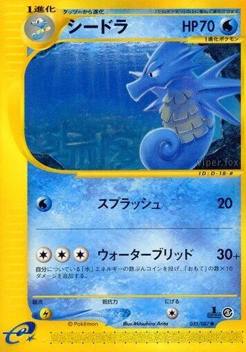 Seadra #035 – Wind from the Sea