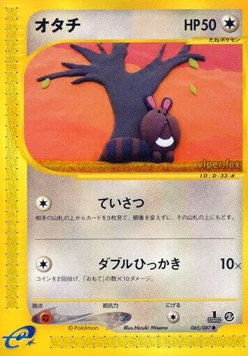 Sentret #065 – Wind from the Sea