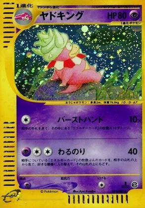 Slowking #053 – Wind from the Sea