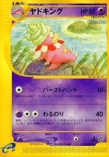 Slowking #052 – Wind from the Sea