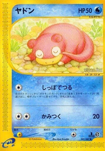 Slowpoke #031 – Wind from the Sea