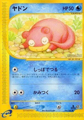 Slowpoke #031 – Wind from the Sea