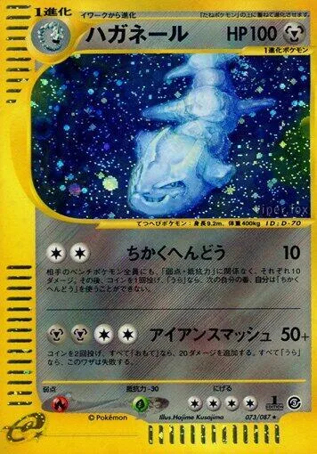 Steelix #073 – Wind from the Sea