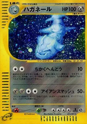 Steelix #073 – Wind from the Sea