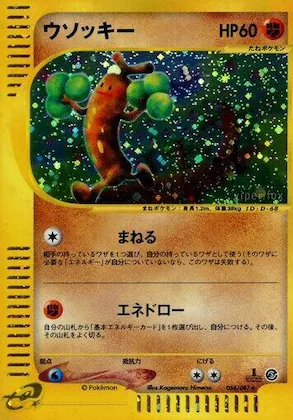 Sudowoodo #058 – Wind from the Sea
