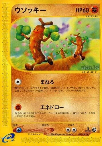 Sudowoodo #057 – Wind from the Sea