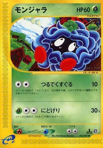 Tangela #015 – Wind from the Sea
