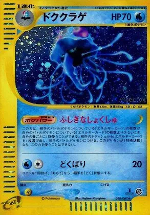 Tentacruel #030 – Wind from the Sea