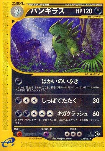 Tyranitar #070 – Wind from the Sea