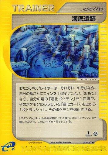 Undersea Ruins #083 – Wind from the Sea