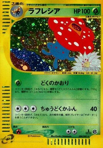 Vileplume #004 – Wind from the Sea