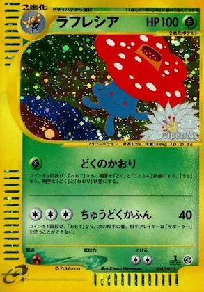 Vileplume #004 – Wind from the Sea