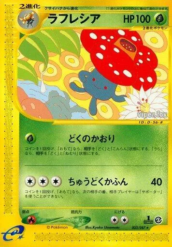 Vileplume #003 – Wind from the Sea