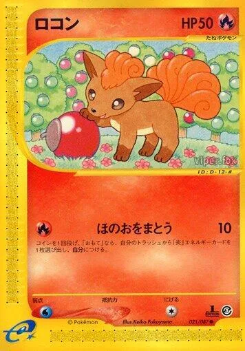 Vulpix #021 – Wind from the Sea