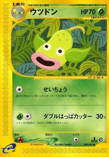 Weepinbell #009 – Wind from the Sea