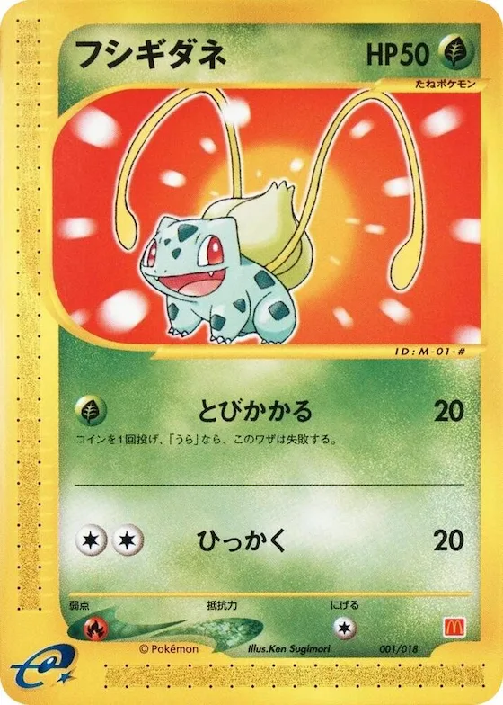 Bulbasaur #1 – McDonald's Pokémon-e Minimum Pack