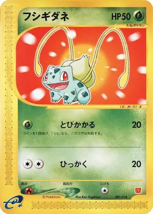 Bulbasaur #1 – McDonald's Pokémon-e Minimum Pack