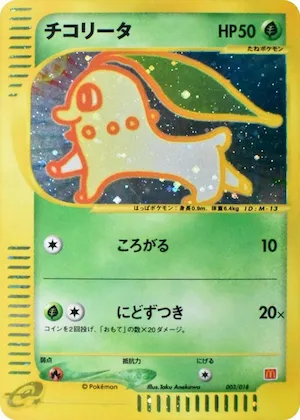 Chikorita #3 – McDonald's Pokémon-e Minimum Pack