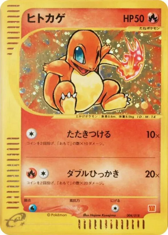 Charmander #4 – McDonald's Pokémon-e Minimum Pack