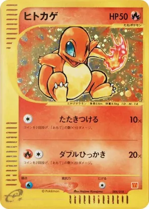 Charmander #4 – McDonald's Pokémon-e Minimum Pack