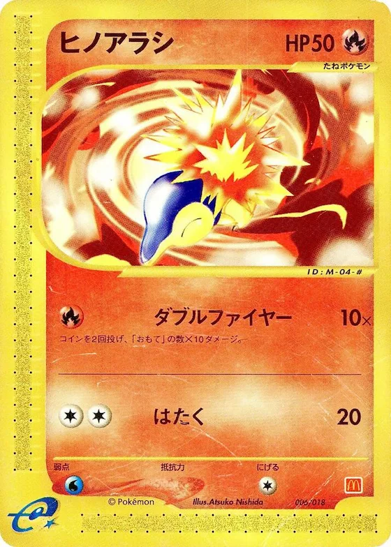 Cyndaquil #6 – McDonald's Pokémon-e Minimum Pack