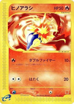 Cyndaquil #6 – McDonald's Pokémon-e Minimum Pack