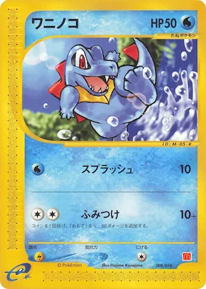 Totodile #8 – McDonald's Pokémon-e Minimum Pack