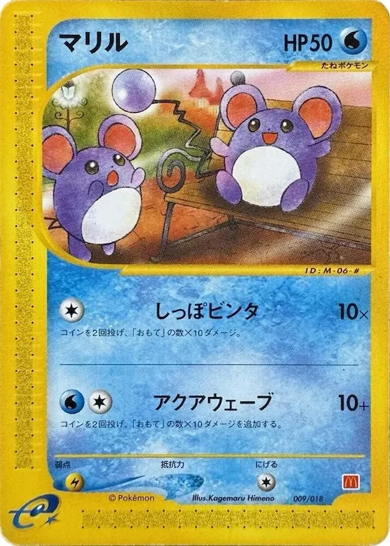 Marill #9 – McDonald's Pokémon-e Minimum Pack