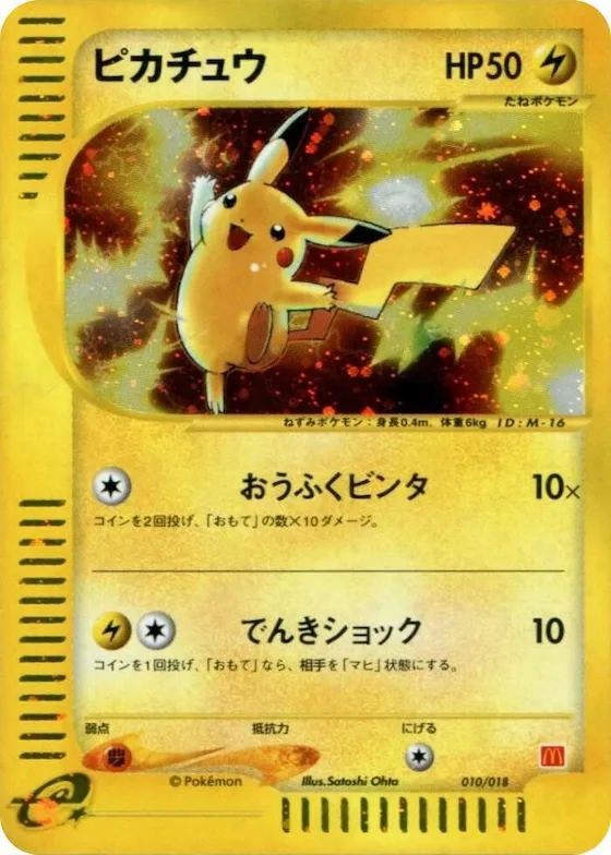Pikachu #10 – McDonald's Pokémon-e Minimum Pack