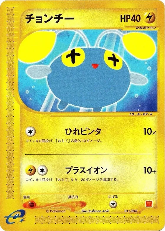 Chinchou #11 – McDonald's Pokémon-e Minimum Pack