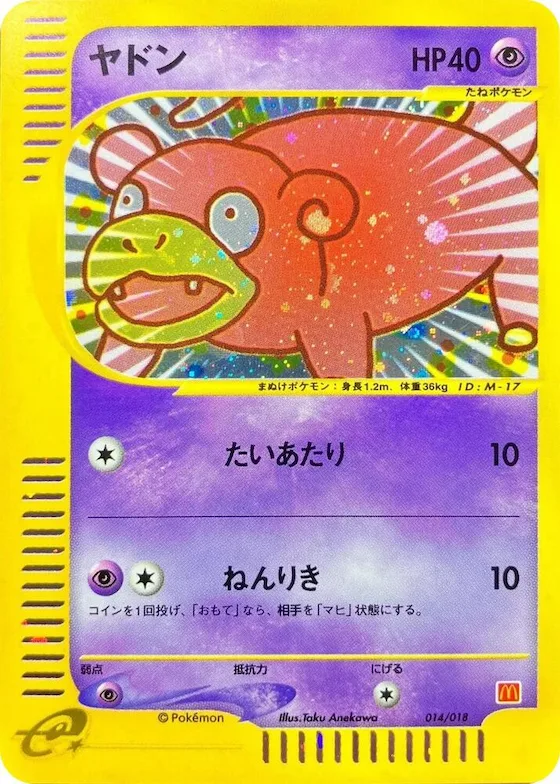 Slowpoke #14 – McDonald's Pokémon-e Minimum Pack