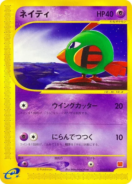 Natu #15 – McDonald's Pokémon-e Minimum Pack