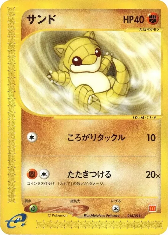 Sandshrew #16 – McDonald's Pokémon-e Minimum Pack