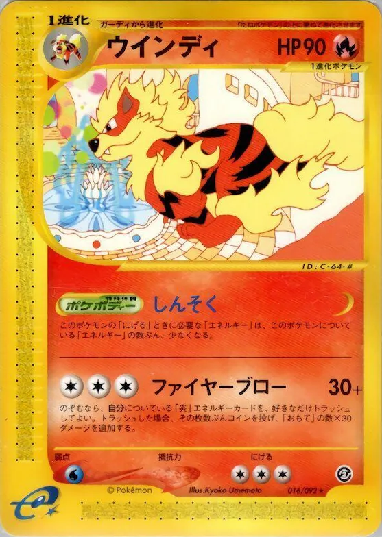 Arcanine #016 – The Town on No Map