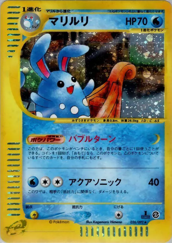 Azumarill #026 – The Town on No Map