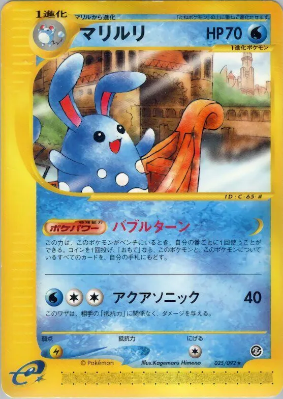 Azumarill #025 – The Town on No Map