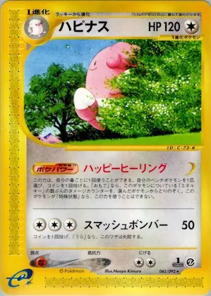 Blissey #065 – The Town on No Map