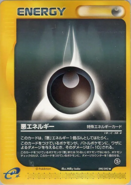 Darkness Energy #090 – The Town on No Map