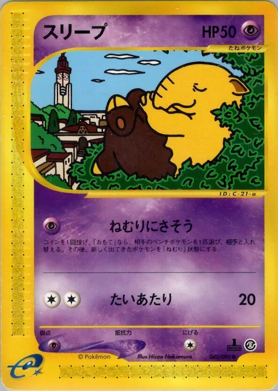 Drowzee #040 – The Town on No Map