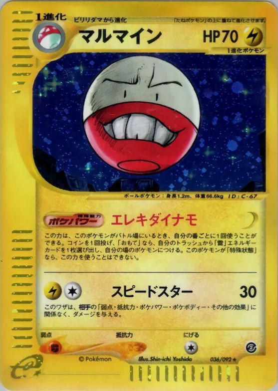 Electrode #036 – The Town on No Map