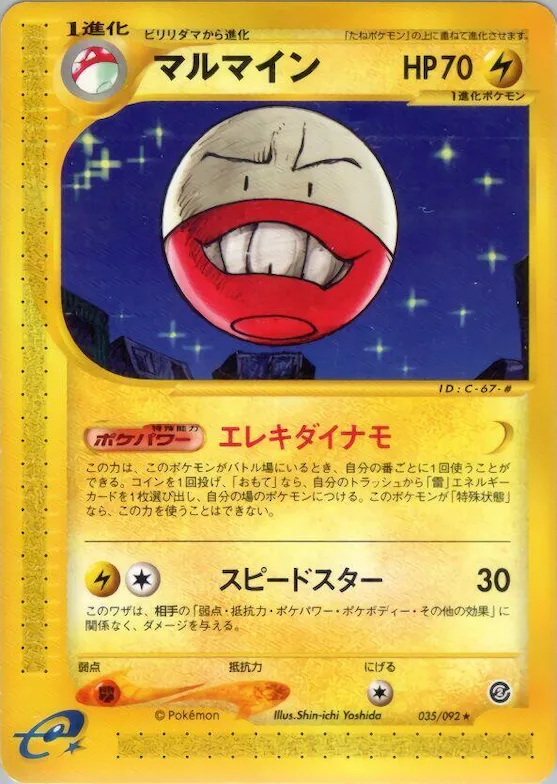 Electrode #035 – The Town on No Map