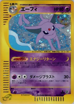 Espeon #046 – The Town on No Map