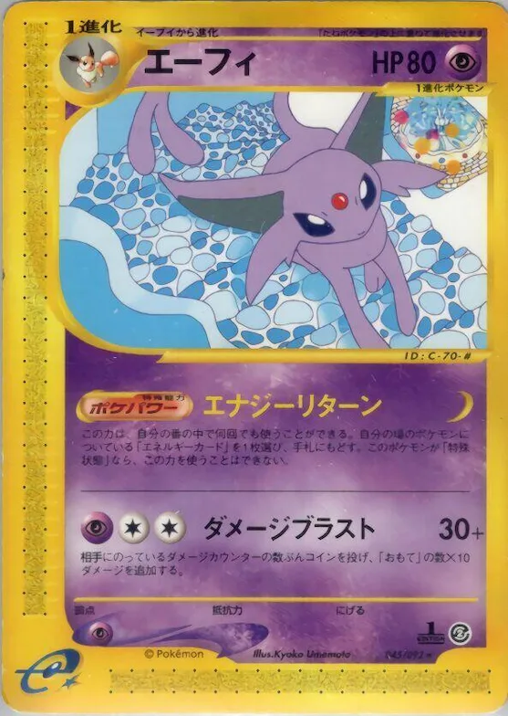 Espeon #045 – The Town on No Map