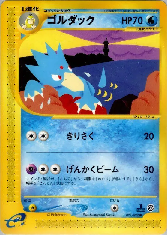 Golduck #021 – The Town on No Map