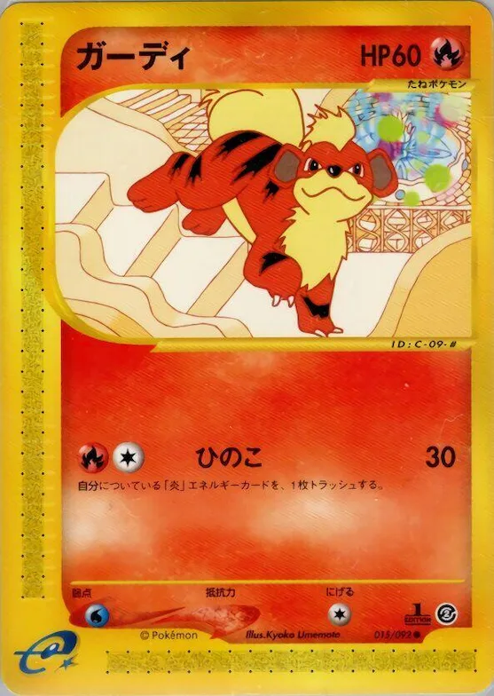 Growlithe #015 – The Town on No Map
