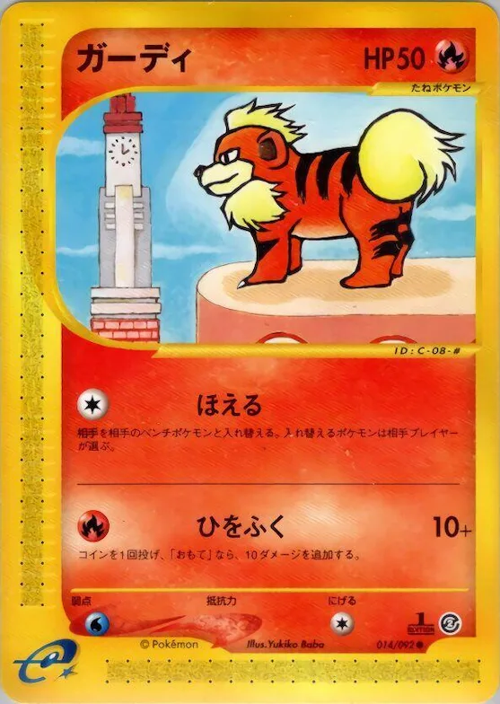 Growlithe #014 – The Town on No Map