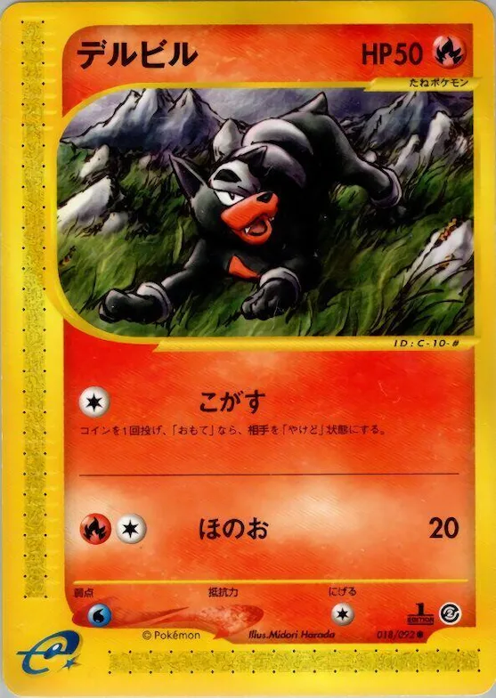 Houndour #018 – The Town on No Map