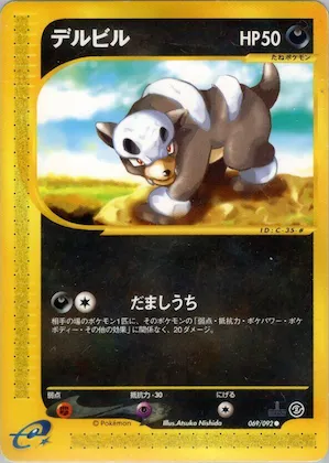 Houndour #069 – The Town on No Map