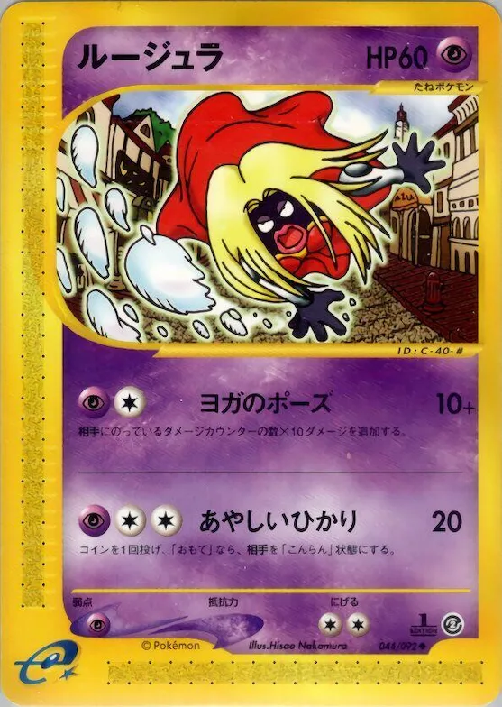 Jynx #044 – The Town on No Map