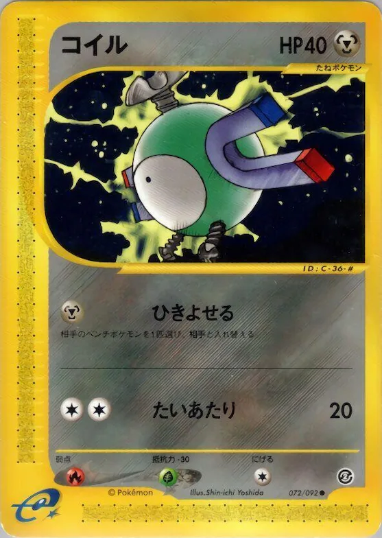 Magnemite #072 – The Town on No Map